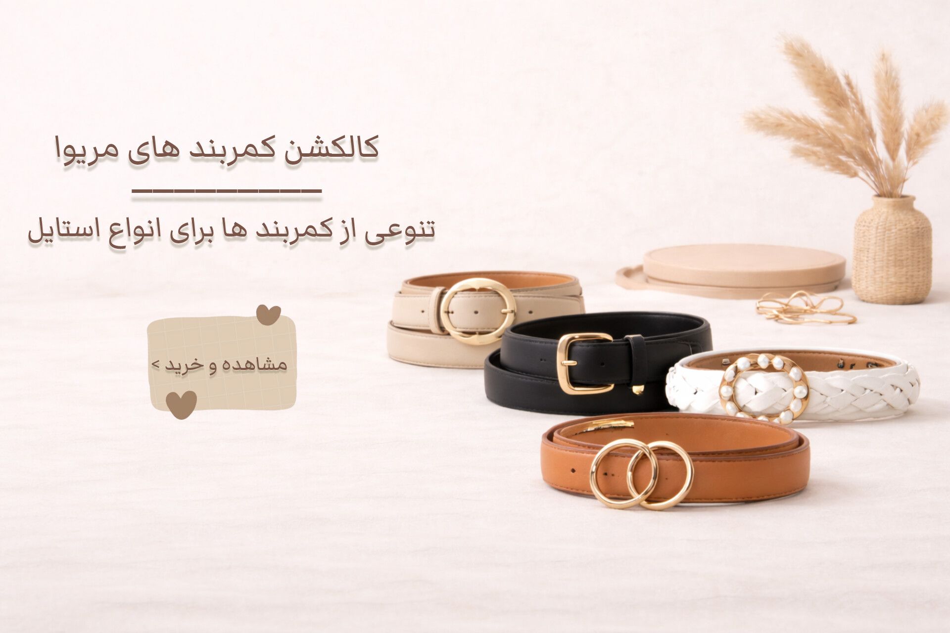 انواع کمربند